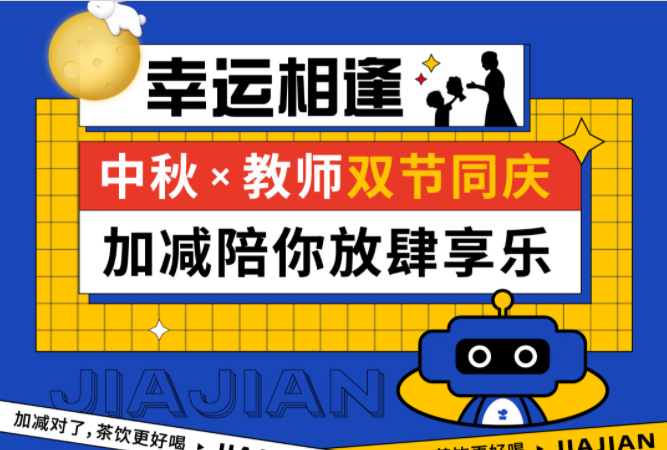 第二杯半价|双节相遇，DB多宝视讯陪你放肆乐！